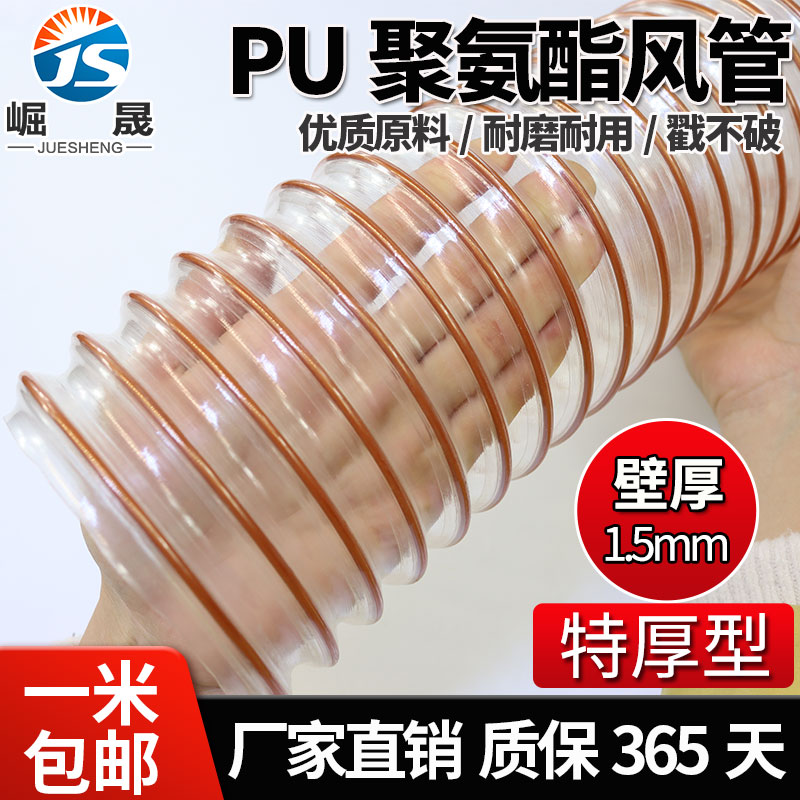 pu聚氨酯吸尘管伸缩管伸缩管木屑