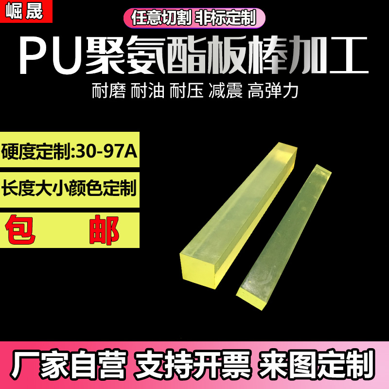 崛晟PU方棒优力胶方条耐压耐磨