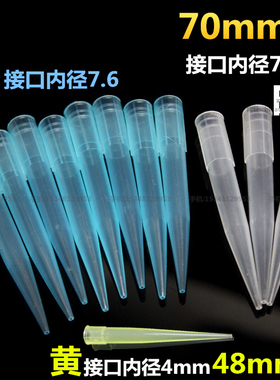 200ul 移液器蓝色枪头 黄色吸头 白色吸嘴TIP头 1000支/包