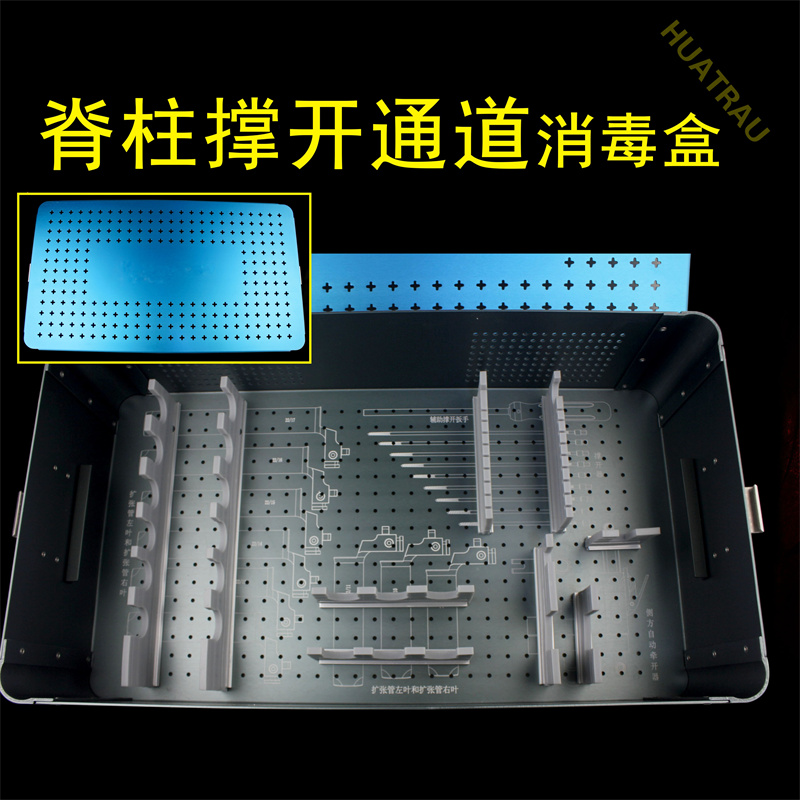 脊柱撑开通道消毒盒 颈椎 腰椎 微创器械收纳放置盒 骨科器械盒