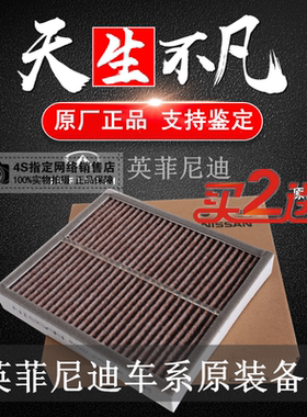 适配英菲尼迪QX50 60 Q50L Q70 G25 EX25 FX35途乐Y62空调滤芯格