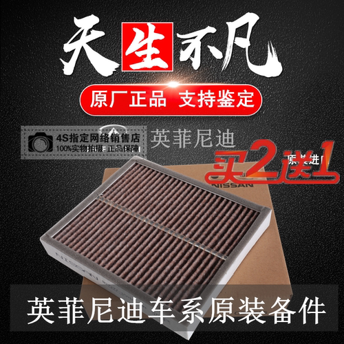 适配英菲尼迪途乐空调滤芯格