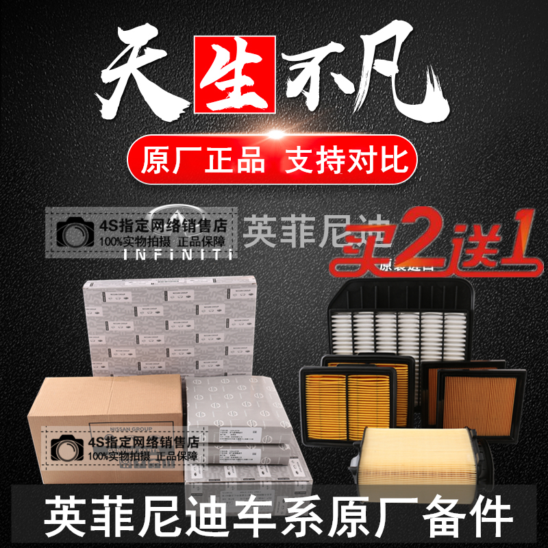 适配英菲尼迪途乐空气滤芯