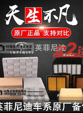 适配英菲尼迪途乐空气滤芯