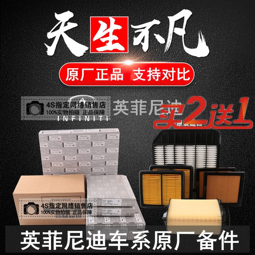 适配英菲尼迪途乐空气滤芯