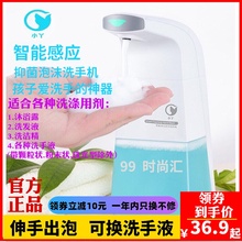 自动洗手液机小丫智能感应泡沫皂液器家用儿童抑菌洗手机套装 包邮