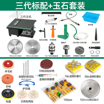 定制斯海森多功能台磨机小型玉石木工台锯抛光打磨切割打孔雕刻机