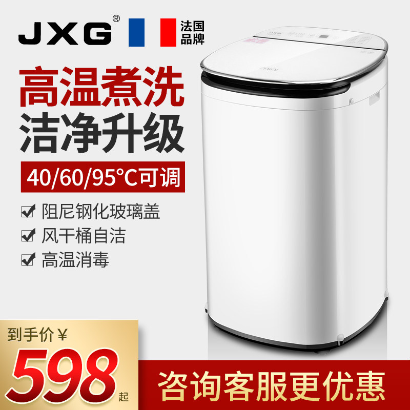 法国JXG婴儿洗衣机全自动迷你小型家用内衣杀菌烘干儿童宝宝专用