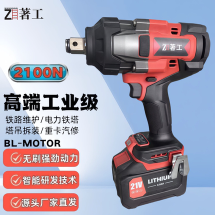 著工电动扳手大扭力2100N重型铁塔风炮电塔大功率背包式锂电扳手