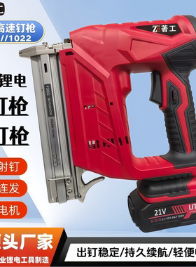 著工锂电钉枪射钉直钉枪F30无线电动双用工业级充电式1022码钉枪