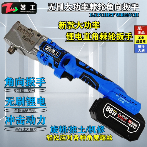充电直角电动扳手旋耕机大功率90度舞台汽修狭小空间专业桁架扳手