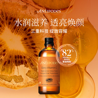 AntipodesGlory维C三效焕亮爽肤水100ml亮白提色抗氧补水保湿滋润