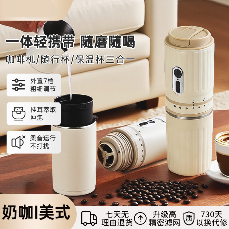 便携式咖啡机迷你小型充电研磨一体机家用旅行电动手冲咖啡随行杯