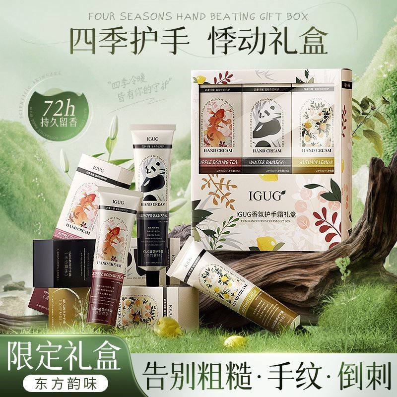 高端香氛护手霜礼盒装送人套盒男士女士秋冬滋润防干裂3支装套装