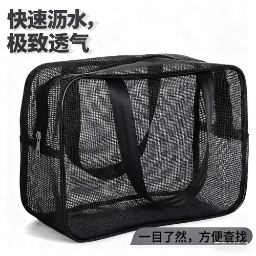 新款网眼手提洗澡包沥水游泳透气镂空男士浴包化妆品网格收纳包