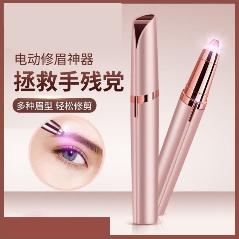 正品女士电动修眉刀充电防刮伤自动修眉神器剃毛美容修剪刮眉刀,美容美体仪器,电动修眉刀,淘宝优惠券,粉丝福利购,淘宝优惠卷