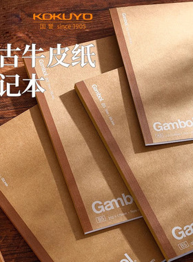 【复古牛皮纸笔记本】KOKUYO日本国誉笔记本无线胶装订本笔记本学生记事本不掉页横线本WCN-G6401C本子文具