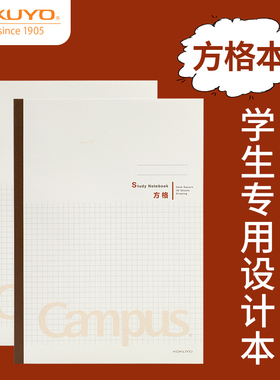 日本KOKUYO国誉方格本a5小方格小学生用三年级语文网格练字b5初中生线圈本子a4大学生Campus胶装简约ins文具
