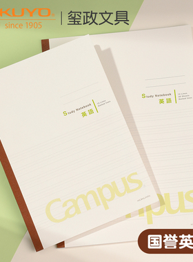 日本KOKUYO国誉英语学习本b5大横翻四线三格笔记本32k小 学生英文作业本初 中生a5高 颜值美文摘抄本横开16K
