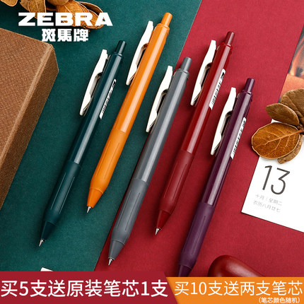 日本ZEBRA斑马JJ15复古色系列日系按动中性笔SARASA彩色斑马牌复古笔五色替芯湖蓝水笔酒红0.5mm