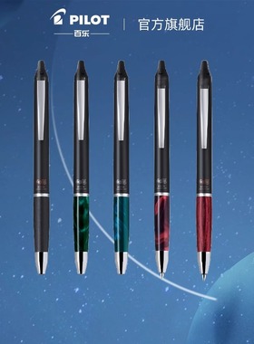 pilot日本百乐可擦笔摩磨擦中性笔小学生ZONE升级版浓墨0.5/0.7mm黑色按动frixion水笔魔力擦笔芯水笔文具