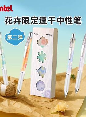 派通Pentel 花卉限定第二弹BLN75TL高颜值黑色中性笔ENERGEL按动式黑笔针管型速干顺滑考试签字笔学生0.5mm