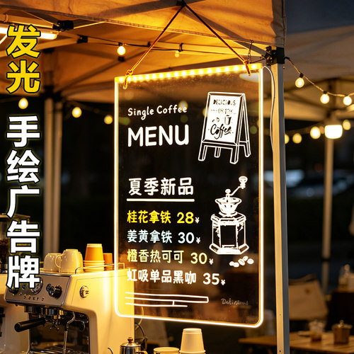 手绘广告展示牌手写荧光板摆摊夜市甜品奶茶摊位LED发光广告牌夜光小黑板餐饮店招牌可擦手写菜单价格表挂牌