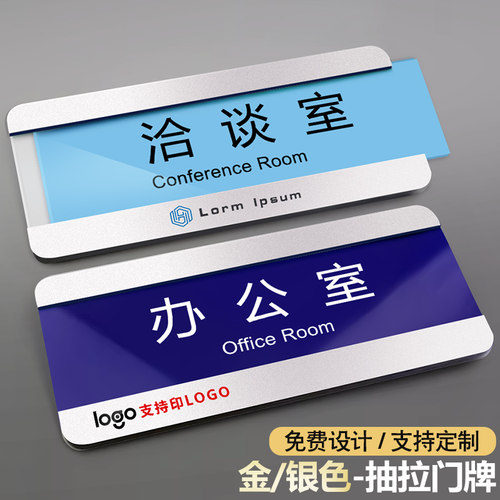 亚克力可更换科室牌办公室门牌