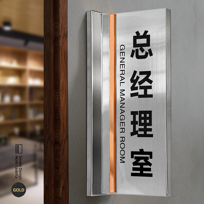 不锈钢侧装高档办公室标识牌总经理室门牌财务室仓库生产车间指示牌双面侧挂公司部门科室牌免打孔定制提示牌