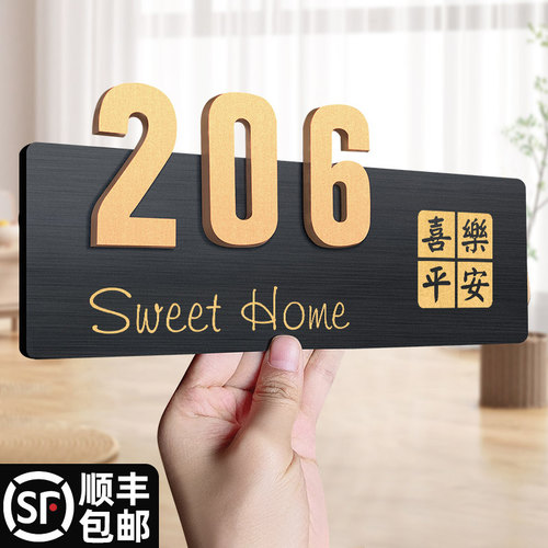 门牌号码牌家用高级感入户门装饰门牌定制平安喜乐门牌轻奢创意高档小区住宅门牌号酒店民宿房间门贴挂牌订制