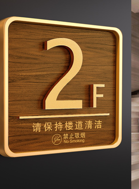楼层标识牌定制logo小标牌楼层索引牌路标电梯楼层指示牌数字号码牌小区单元牌楼栋牌亚克力入户门牌门号牌贴