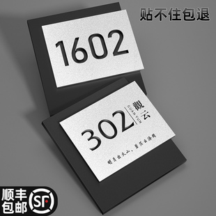 亚克力门号 门牌号码 牌家用2025年新款 入户门装 饰家门口门牌号高级感创意高档宾馆民宿房间住宅出租房房号个性