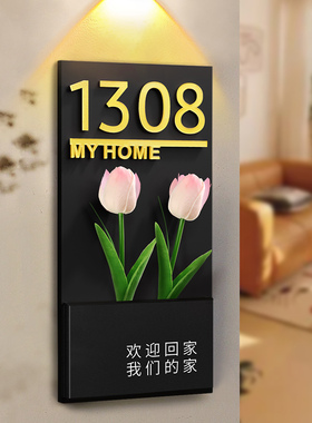 门牌号高级感轻奢创意门牌号码牌家用入户门牌2025年新款门牌号定制欢迎回家带灯发光自粘门口装饰房号牌挂牌