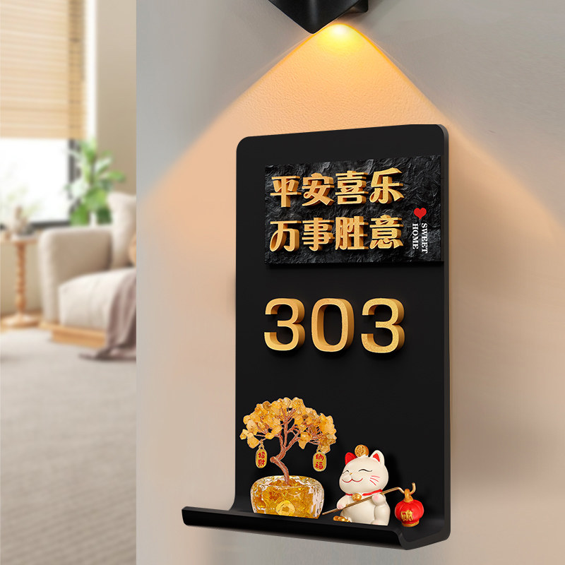 门牌号高级感创意轻奢感应灯入户门口门牌号码牌家用现代简约风免打孔乔迁新家新居挂牌招财猫摆件装饰门号牌图片