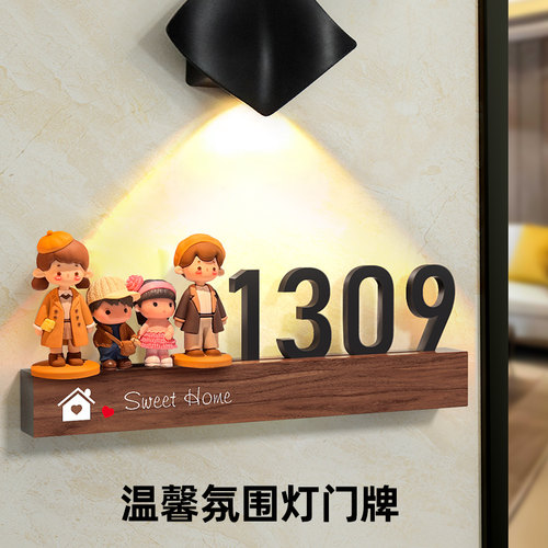 门牌号码牌家用家庭入户门牌号高级感轻奢可爱情侣门牌创意网红风入户门口发光感应灯DIY门牌贴装饰挂牌制作