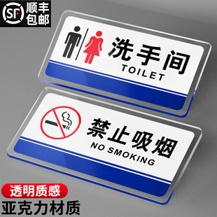 门牌订制禁止吸烟提示牌洗手间标识牌卫生间厕所指示牌小心台阶小心地滑温馨提示贴消防标识标牌箭头引路牌