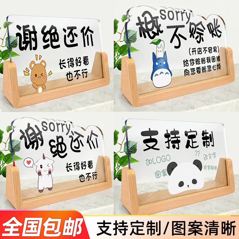谢绝还价提示牌亚克力内有监控