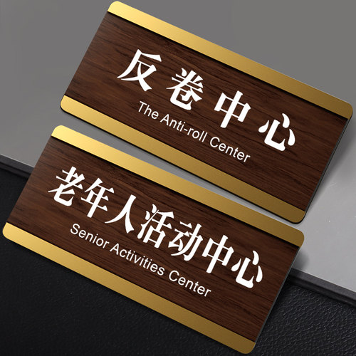 宿舍门牌创意寝室门贴