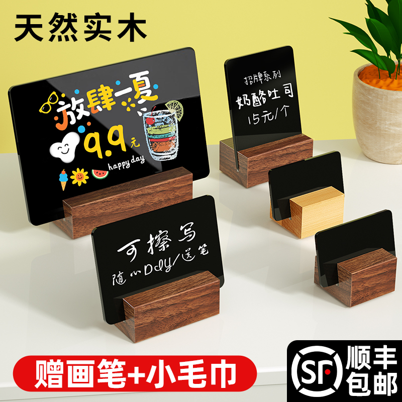 价格展示牌可更换摆台展示架价格插牌价格牌咖啡店标签底座甜品柜面包蛋糕店商品活动牌标签可擦写价位标签贴
