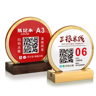 上菜位牌双面已预定留座位牌桌面台卡展示牌餐饮饭店餐厅立牌取餐叫号牌订制扫码点餐二维码木质摆件台卡定制