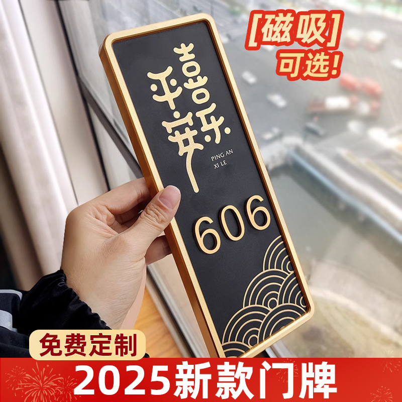 磁吸新款门牌号住宅户外感应灯门牌标识牌家用自粘回家仪式感家门口门号贴入户门外布置装饰门牌定制定做挂牌