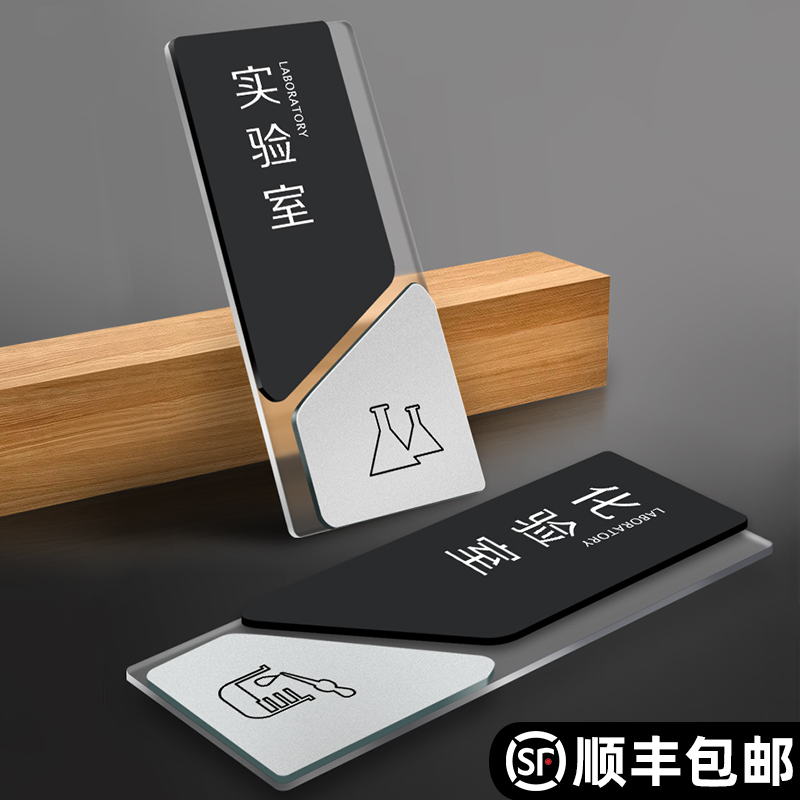 门牌标识牌办公室门口牌子定制