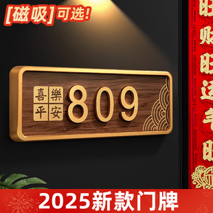 牌家用自粘酒店民宿房号牌门牌定制定做个性 磁吸入户门牌号高级感轻奢创意门牌号码 别墅门口家庭入户门外布置