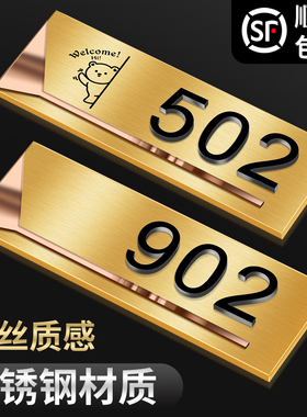 不锈钢门牌号码牌家用自粘高级感金属门牌定制房间酒店民宿包厢标识牌订制门贴装饰轻奢创意免打孔入户门牌号