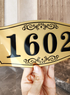 门牌号码牌家用创意中式轻奢门牌定制小区住宅入户门牌酒店宾馆客栈客房自粘房号牌包间号包厢免打孔门号订制