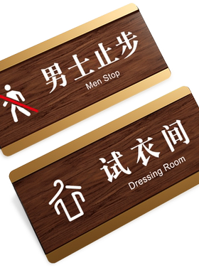 宿舍门牌搞笑寝室提示标识