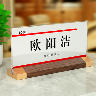 亚克力会议牌办公桌职位牌名字牌展示台签坐席牌双面桌面评委贵宾座位牌银行大堂经理示范岗桌牌立牌台卡定制