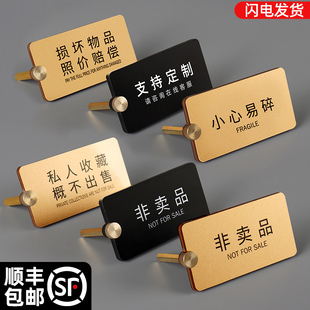 贵重物品请勿触摸立牌非卖品仅供展示损坏物品照价赔偿警示牌样品已售出赠品展示品请勿坐卧桌面提示牌子定制
