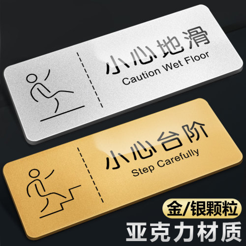 亚克力小心地滑提示牌小心台阶