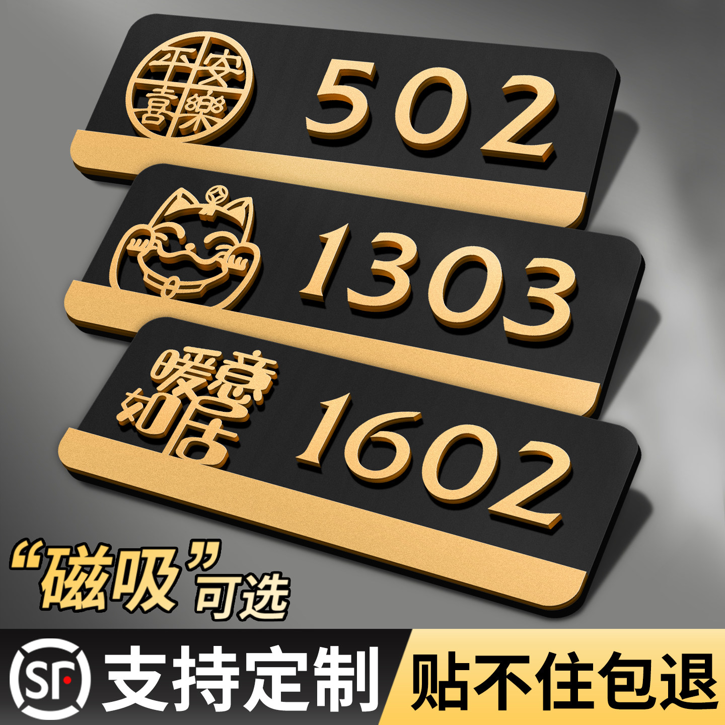 亚克力新款门牌号码牌家用定制门牌磁吸可选轻奢门牌号个性可爱图案自粘免打孔公寓房间号数字入户门装饰标牌图片